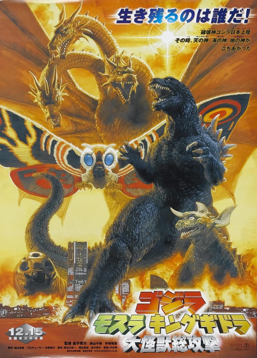 The Japanese poster for Godzilla, Mothra, And King Ghidorah: Giant Monsters All-Out Attack (2001)