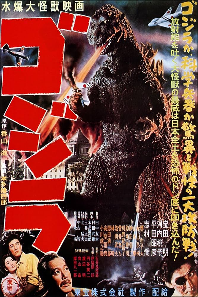 The original 1954 movie poster for the Japanese release of Godzilla