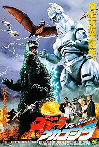 The Japanese poster for Godzilla vs. Mechagodzilla II (1993)